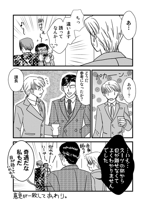 コミック